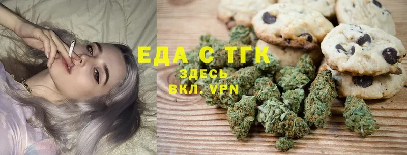 Еда ТГК конопля Жиздра