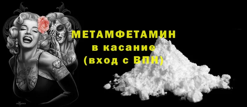 МЕТАМФЕТАМИН Декстрометамфетамин 99.9%  MEGA зеркало  Жиздра 